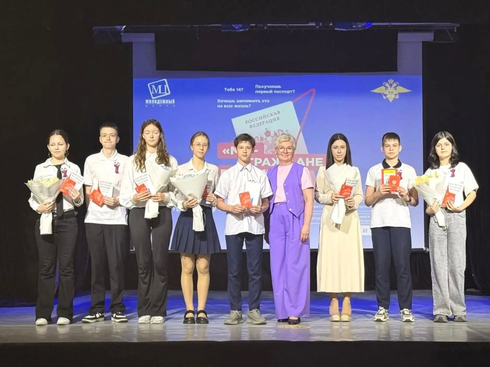 В Молодежном центре прошла церемония торжественного вручения первых паспортов ребятам, которые достигли 14 лет В Молодежном центре прошла церемония торжественного вручения первых паспортов ребятам, которые достигли 14 лет