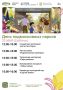 23 мая в парках Орехово-Зуевского округа отметят День подмосковных парков