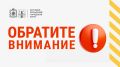 Уважаемые жители Сергиево-Посадского городского округа!