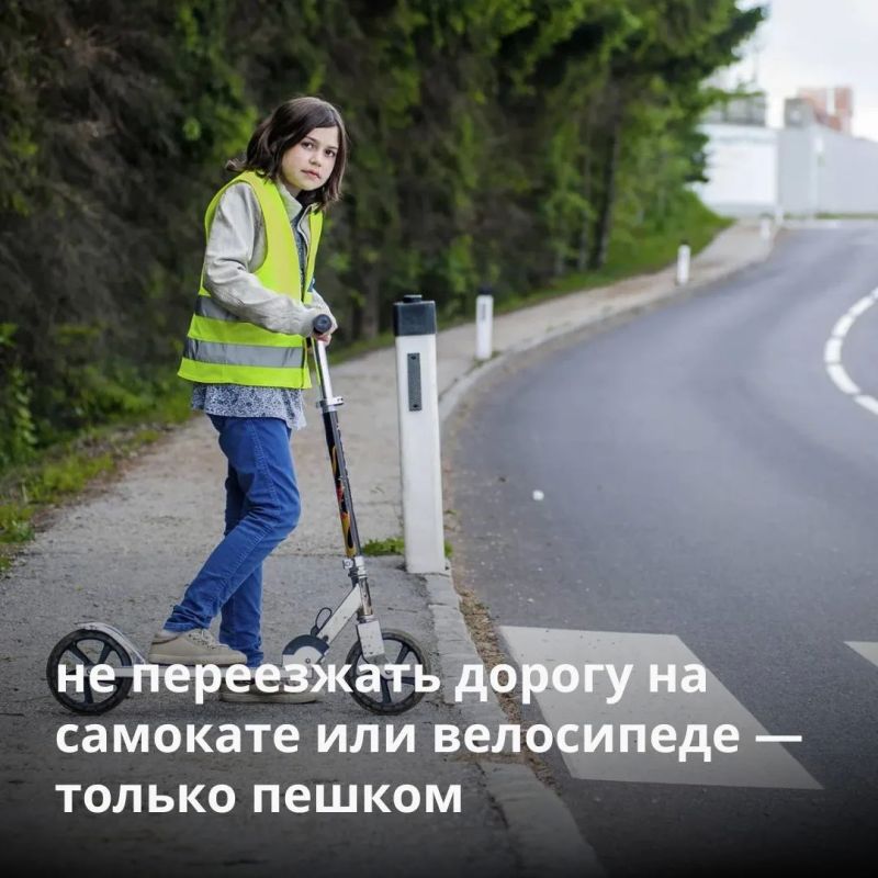 Совсем скоро летние каникулы — самое время напомнить детям простые правила безопасности Совсем скоро летние каникулы — самое время напомнить детям простые правила безопасности