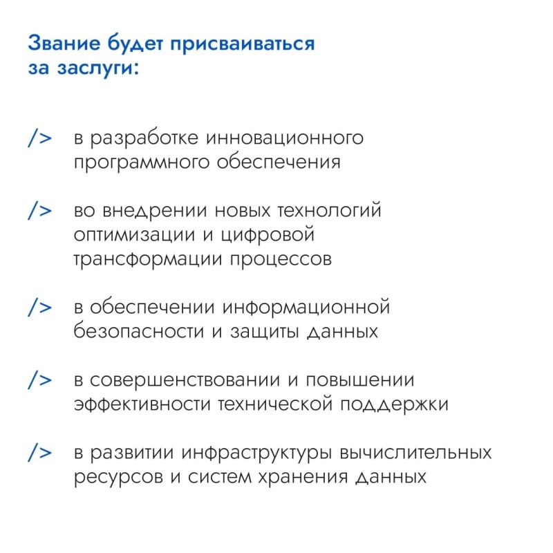 Мособлдума установила почётное звание для айтишников Мособлдума установила почётное звание для айтишников