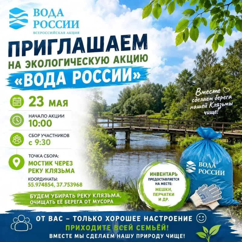 Юлия Купецкая: Продолжаем приводить в порядок берега наших рек