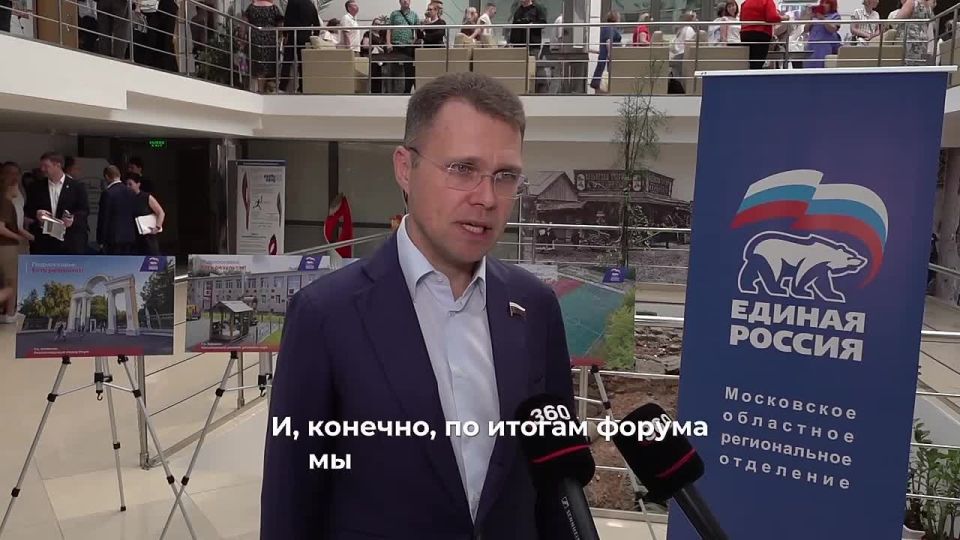Алексей Малкин: 19 мая в Коломне состоялся стратегический форум Единой России «Подмосковье