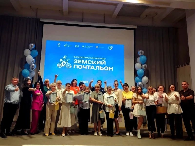 В Московской области наградили региональных победителей Всероссийского конкурса «Земский почтальон»
