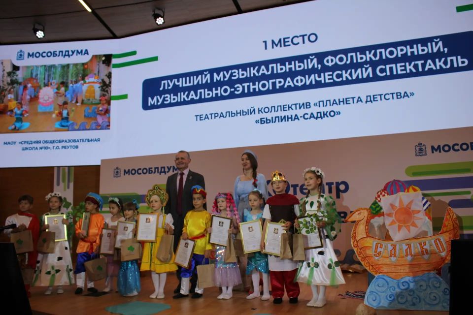 Творческий коллектив из Реутова стал победителем областного конкурса Творческий коллектив из Реутова стал победителем областного конкурса