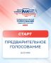 Сергей Мужальских: С 25 по 31 мая в Ступино пройдет электронное предварительное голосование «Единой России»
