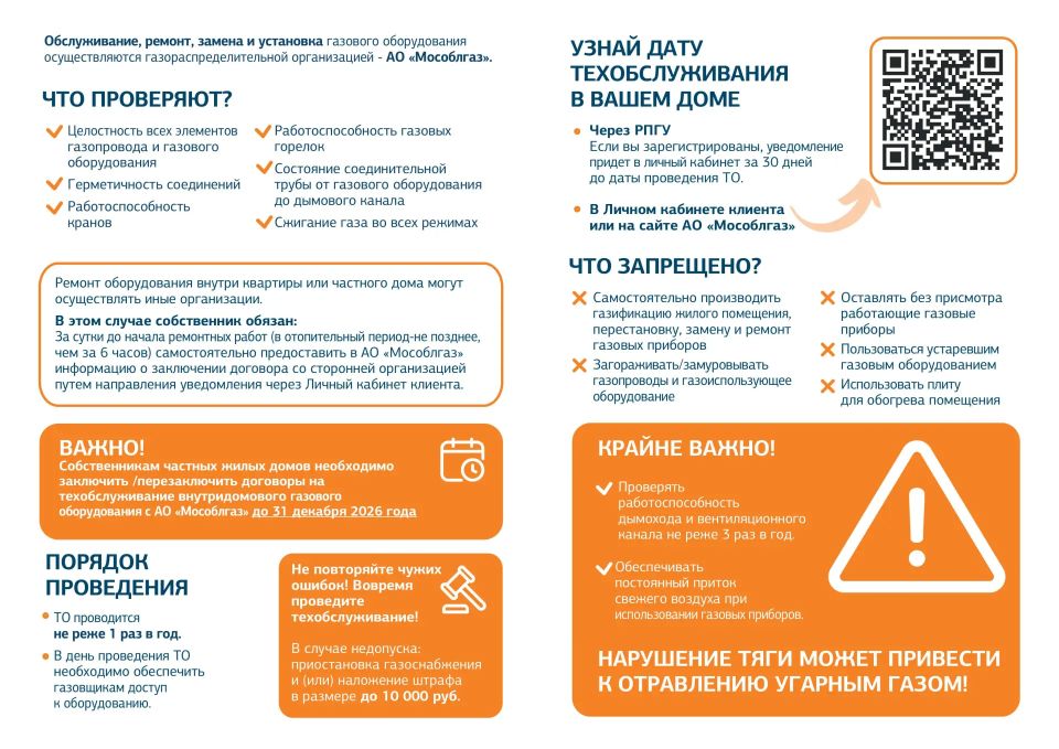 Газовое оборудование требует регулярного и своевременного технического обслуживания Газовое оборудование требует регулярного и своевременного технического обслуживания