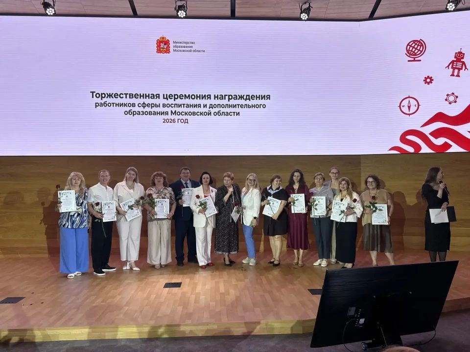 Педагог Балашихи – победитель регионального этапа конкурса «Сердце отдаю детям» Педагог Балашихи – победитель регионального этапа конкурса «Сердце отдаю детям»
