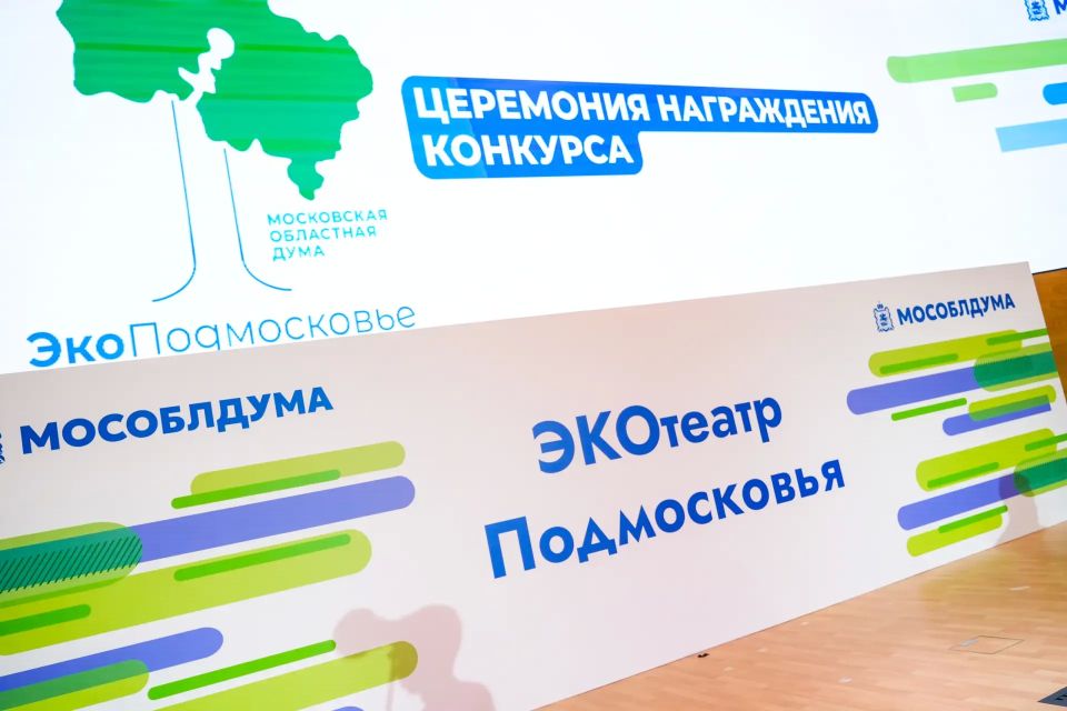 Творческий коллектив из Реутова стал победителем областного конкурса Творческий коллектив из Реутова стал победителем областного конкурса