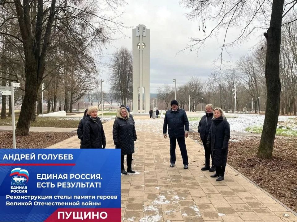ПУЩИНО. Есть результат – наказы исполнены! ПУЩИНО. Есть результат – наказы исполнены!