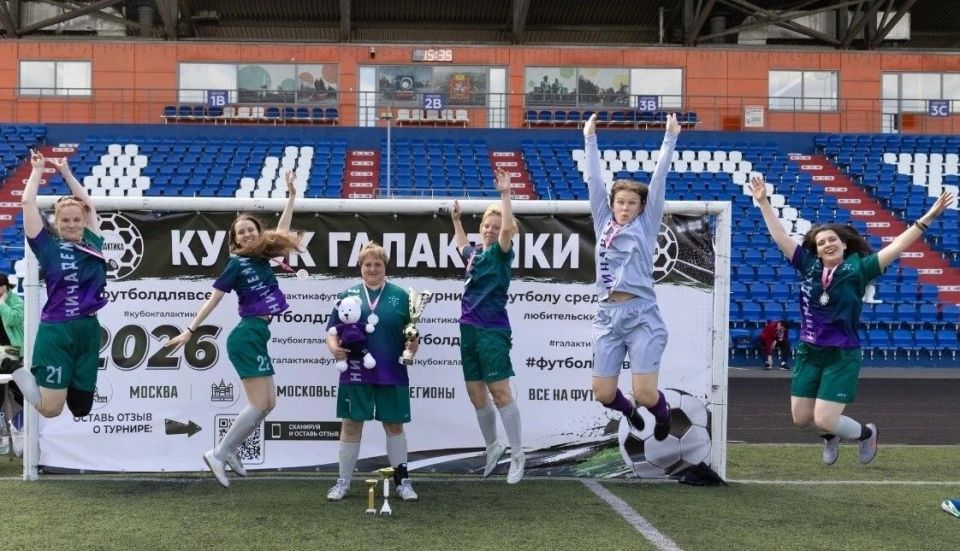Футбольный фестиваль «Кубок Галактики» собрал любителей из разных городов Футбольный фестиваль «Кубок Галактики» собрал любителей из разных городов