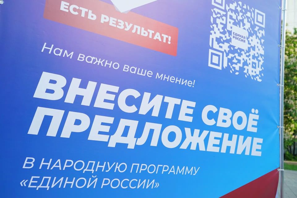 «Единая Россия» запустила новый формат сбора наказов жителей в Химках «Единая Россия» запустила новый формат сбора наказов жителей в Химках