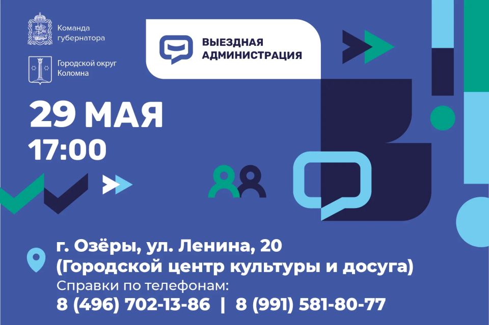 Александр Гречищев: На следующей неделе проведём выездную администрацию в Озёрах