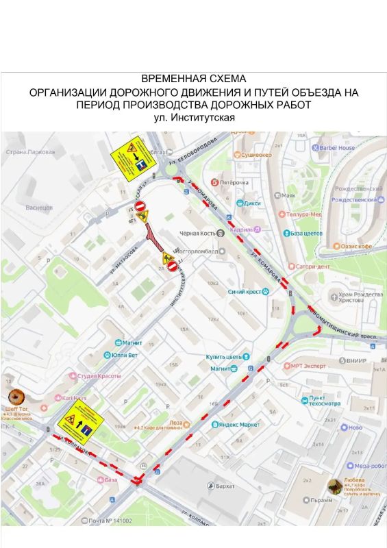 Внимание! Ограничения в движении автотранспорта Внимание! Ограничения в движении автотранспорта
