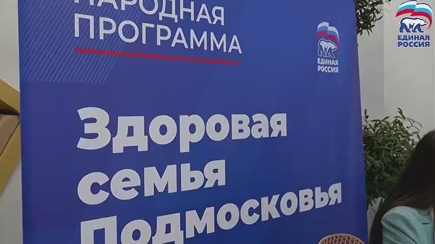 Здоровая семья: итоги реализации народной программы Единой России в Московской области