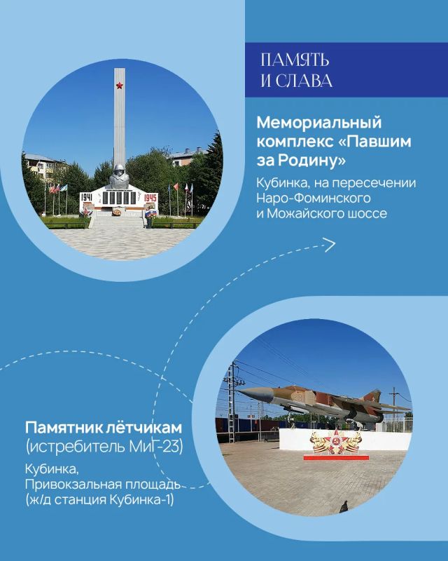 Выходные в Кубинке — городе Воинской доблести, где память о подвиге хранят уникальные объекты Выходные в Кубинке — городе Воинской доблести, где память о подвиге хранят уникальные объекты