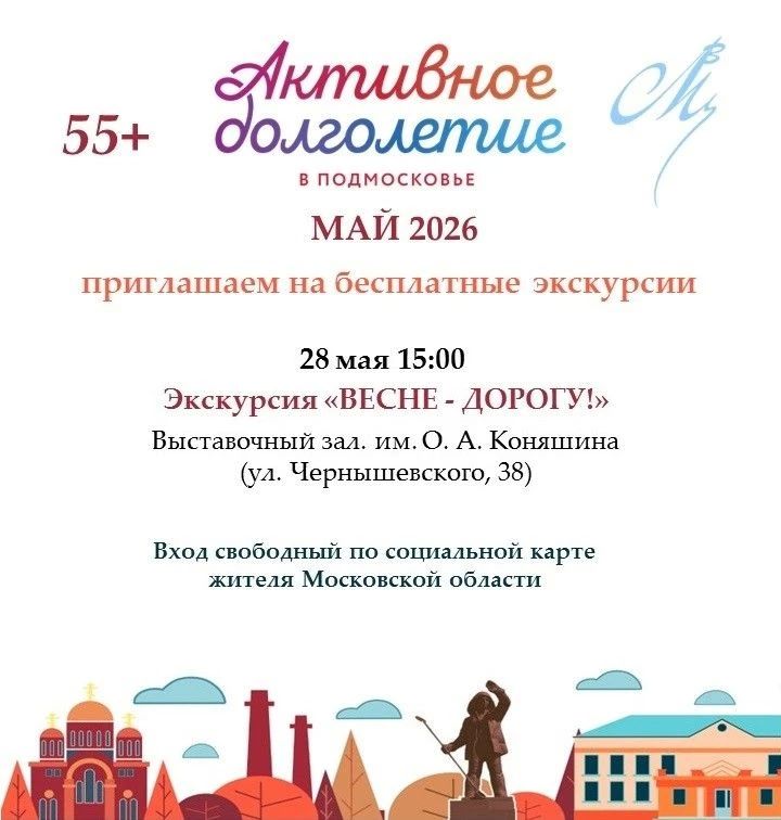 Участники программы «Активное долголетие» побывали на пешеходной экскурсии «Город воинской и трудовой славы» Участники программы «Активное долголетие» побывали на пешеходной экскурсии «Город воинской и трудовой славы»