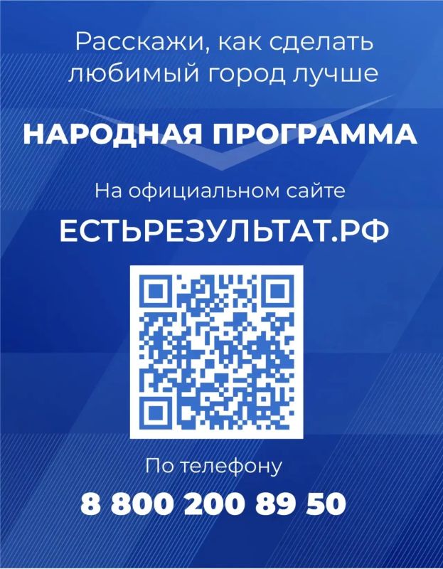 Андрей Булгаков: Единая Россия запустила новый формат сбора предложений в народную программу