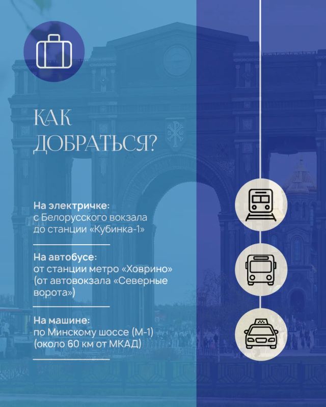Выходные в Кубинке — городе Воинской доблести, где память о подвиге хранят уникальные объекты Выходные в Кубинке — городе Воинской доблести, где память о подвиге хранят уникальные объекты