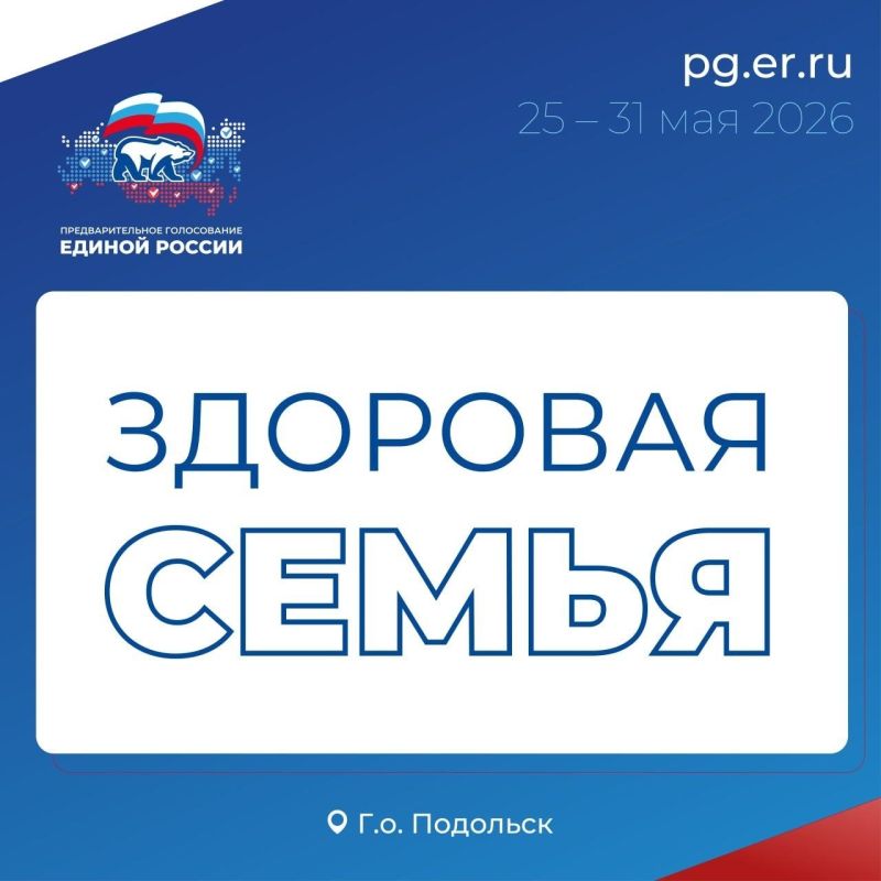 лет назад стартовала Народная программа Единой России