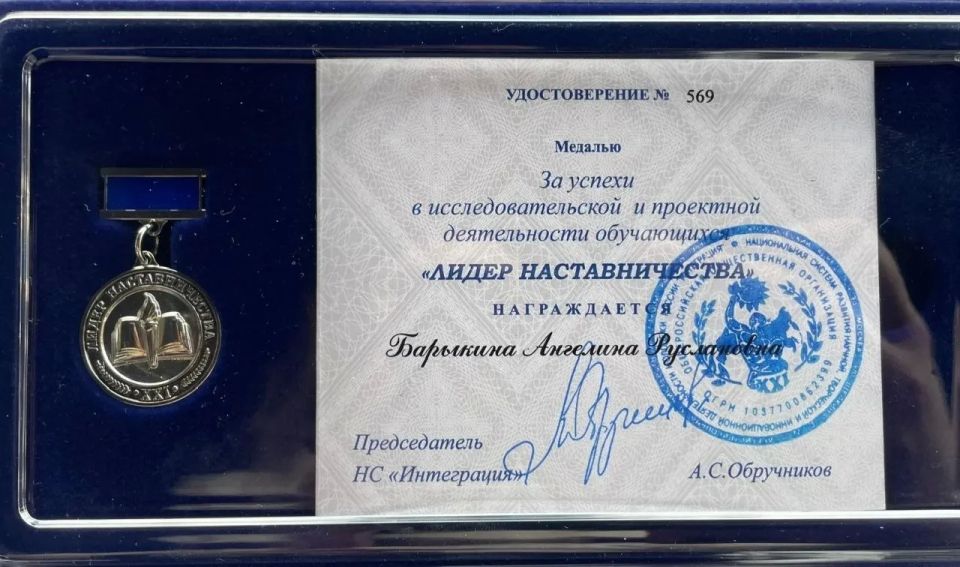Cтудентка Раменского колледжа стала призером конкурса законодательных инициатив