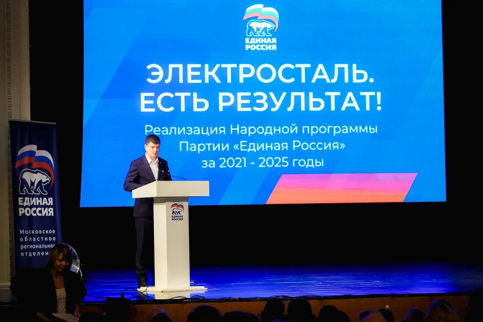 Провели окружной форум Единой России «Есть результат!», где свои лучшие муниципальные практики по реализации Народной программы представили команды партийцев из Орехово-Зуевского и Павлово-Посадского округов, а также Шатуры... Провели окружной форум Единой России «Есть результат!», где свои лучшие муниципальные практики по реализации Народной программы представили команды партийцев из Орехово-Зуевского и Павлово-Посадского округов, а также Шатуры...