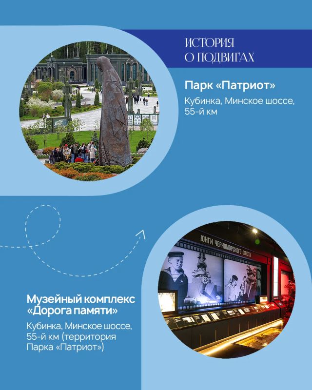 Выходные в Кубинке — городе Воинской доблести, где память о подвиге хранят уникальные объекты Выходные в Кубинке — городе Воинской доблести, где память о подвиге хранят уникальные объекты
