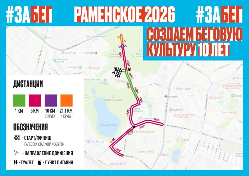 Вниманию жителей и гостей Раменского округа!