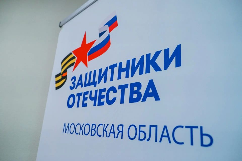 Прокуратура и фонд «Защитники Отечества» усиливают поддержку семей военнослужащих в Химках Прокуратура и фонд «Защитники Отечества» усиливают поддержку семей военнослужащих в Химках