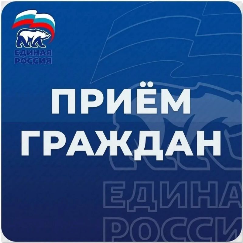 Общественная приёмная партии «Единая Россия» в Реутове проведёт Единый день приёма граждан по вопросам бизнеса и предпринимательства во вторник, 26 мая