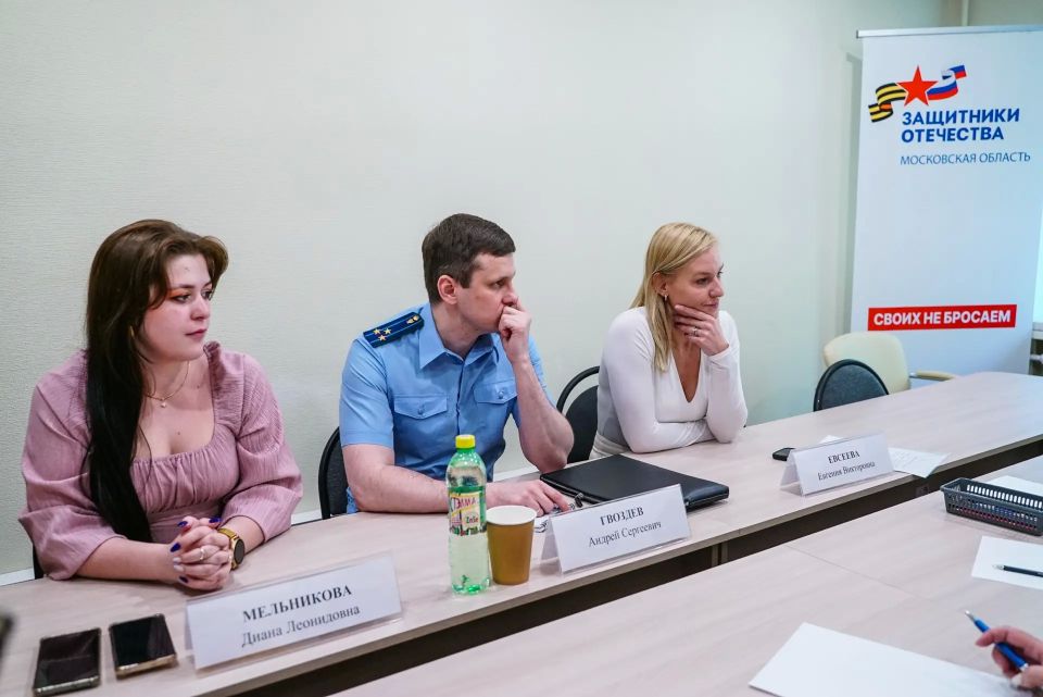 Прокуратура и фонд «Защитники Отечества» усиливают поддержку семей военнослужащих в Химках Прокуратура и фонд «Защитники Отечества» усиливают поддержку семей военнослужащих в Химках