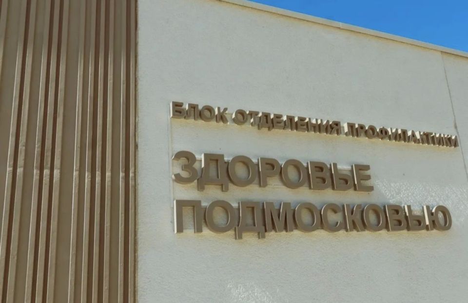 «Подмосковье. Есть результат» «Подмосковье. Есть результат»