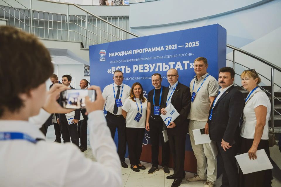 Домодедово стал площадкой окружного отчётно-программного форума «Подмосковье Домодедово стал площадкой окружного отчётно-программного форума «Подмосковье