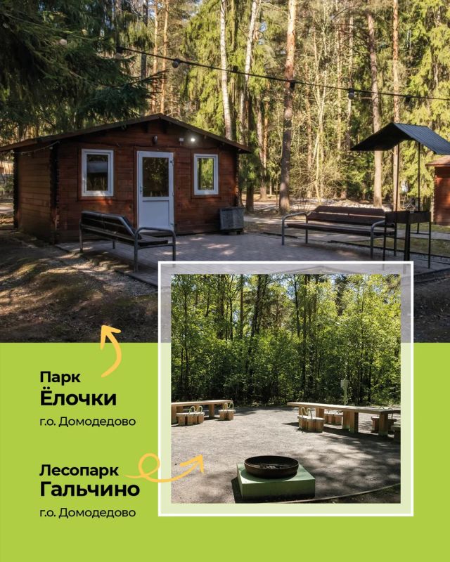 Тёплая погода приглашает на природу Тёплая погода приглашает на природу