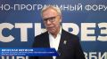 Домодедово стал площадкой окружного отчётно-программного форума «Подмосковье