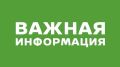 Татьяна Витушева: Уважаемые жители, внимание!