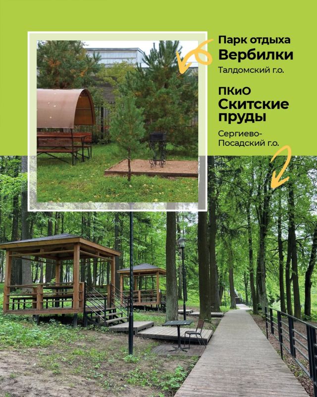 Тёплая погода приглашает на природу Тёплая погода приглашает на природу