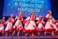 В Реутове состоялся фестиваль «Сила России в единстве народов»