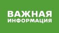 Татьяна Витушева: Уважаемые жители, внимание!