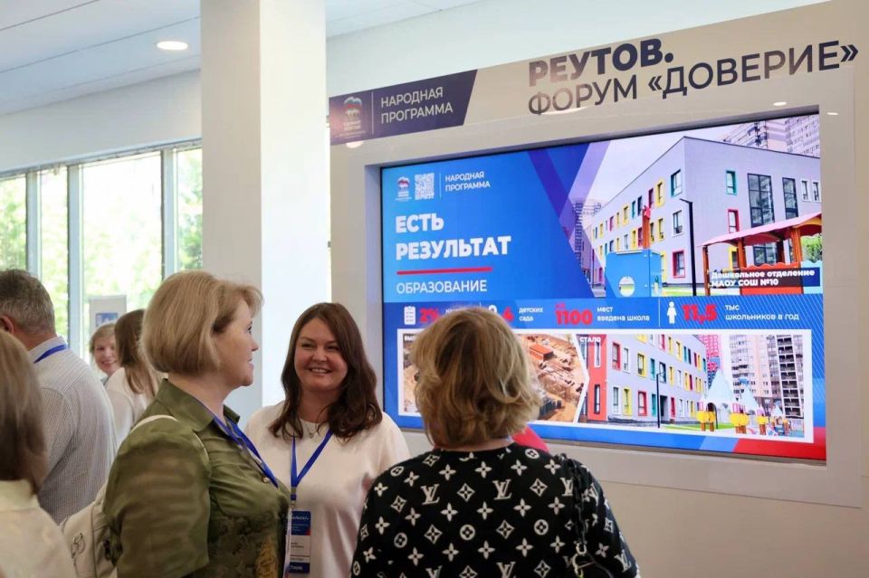 Сергей Юров: Принял участие в форуме «Доверие» Единой России в Реутове Сергей Юров: Принял участие в форуме «Доверие» Единой России в Реутове