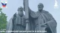 24 мая – День славянской письменности и культуры