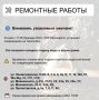 Где в Химках ведут восстановительные работы