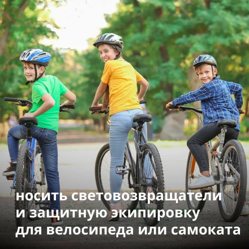 Скоро начнутся летние каникулы – самое время напомнить детям простые правила безопасности Скоро начнутся летние каникулы – самое время напомнить детям простые правила безопасности