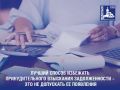 Уважаемые жители Городского округа Подольск!
