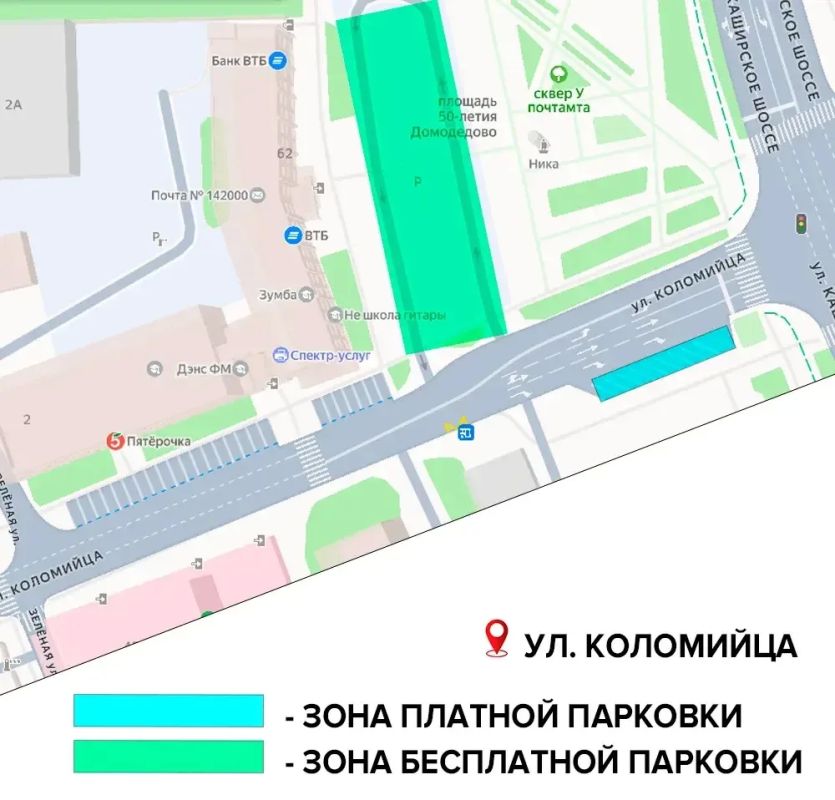 С 26 июня в Домодедово появятся ещё три зоны платных парковок: С 26 июня в Домодедово появятся ещё три зоны платных парковок: