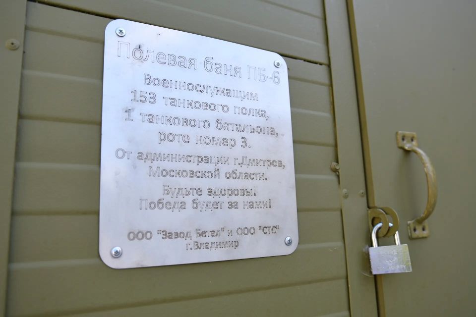 Передали нашим бойцам на Купянское направление мобильную баню Передали нашим бойцам на Купянское направление мобильную баню