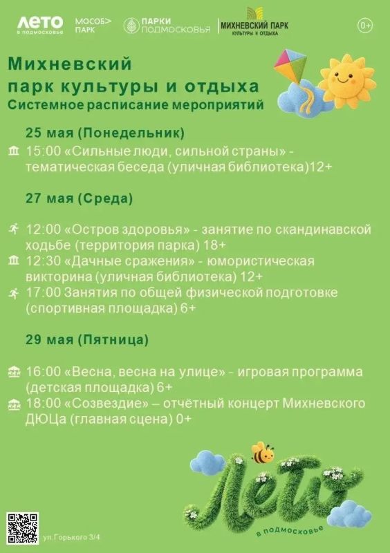Сергей Мужальских: Уважаемые жители и гости округа! Сергей Мужальских: Уважаемые жители и гости округа!