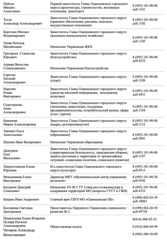 Выездная администрация пройдёт 26 мая с 10:00 до 12:00 в городе Одинцово по адресу: г. Одинцово, ул. М. Бирюзова, д. 30, Библиотека №1