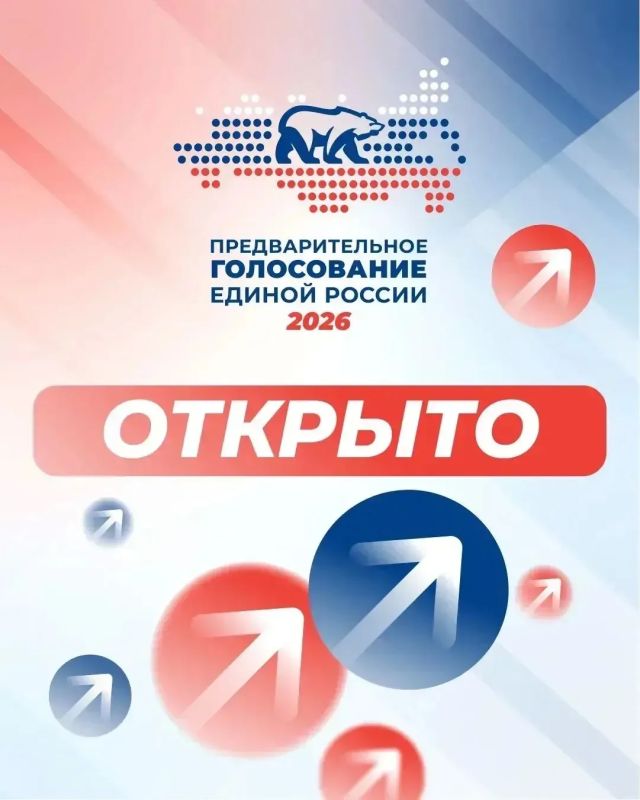 Татьяна Витушева: Сегодня в Подмосковье стартовало электронное предварительное голосование Партии «Единая Россия»