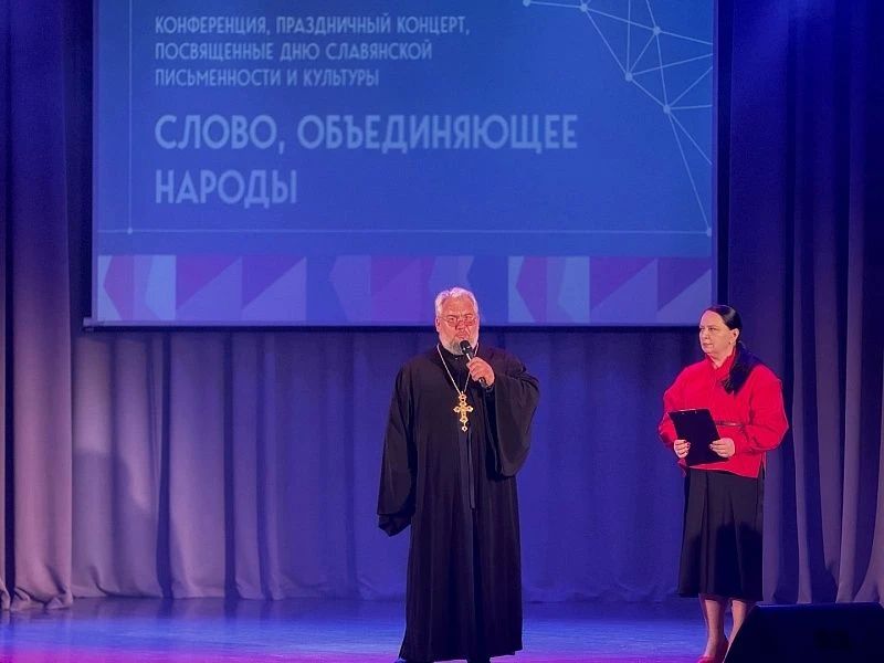 В доме культуры села Ашитково состоялась конференция и праздничный концерт, посвящённые Дню славянской письменности и культуры — церковно-государственному празднику России В доме культуры села Ашитково состоялась конференция и праздничный концерт, посвящённые Дню славянской письменности и культуры — церковно-государственному празднику России